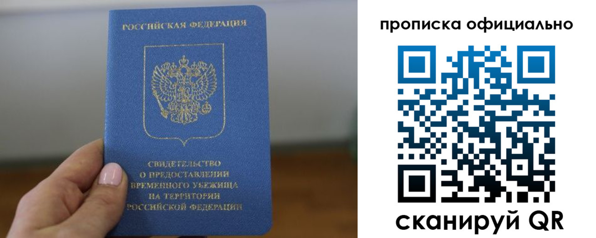 временная регистрация собственник в Донском