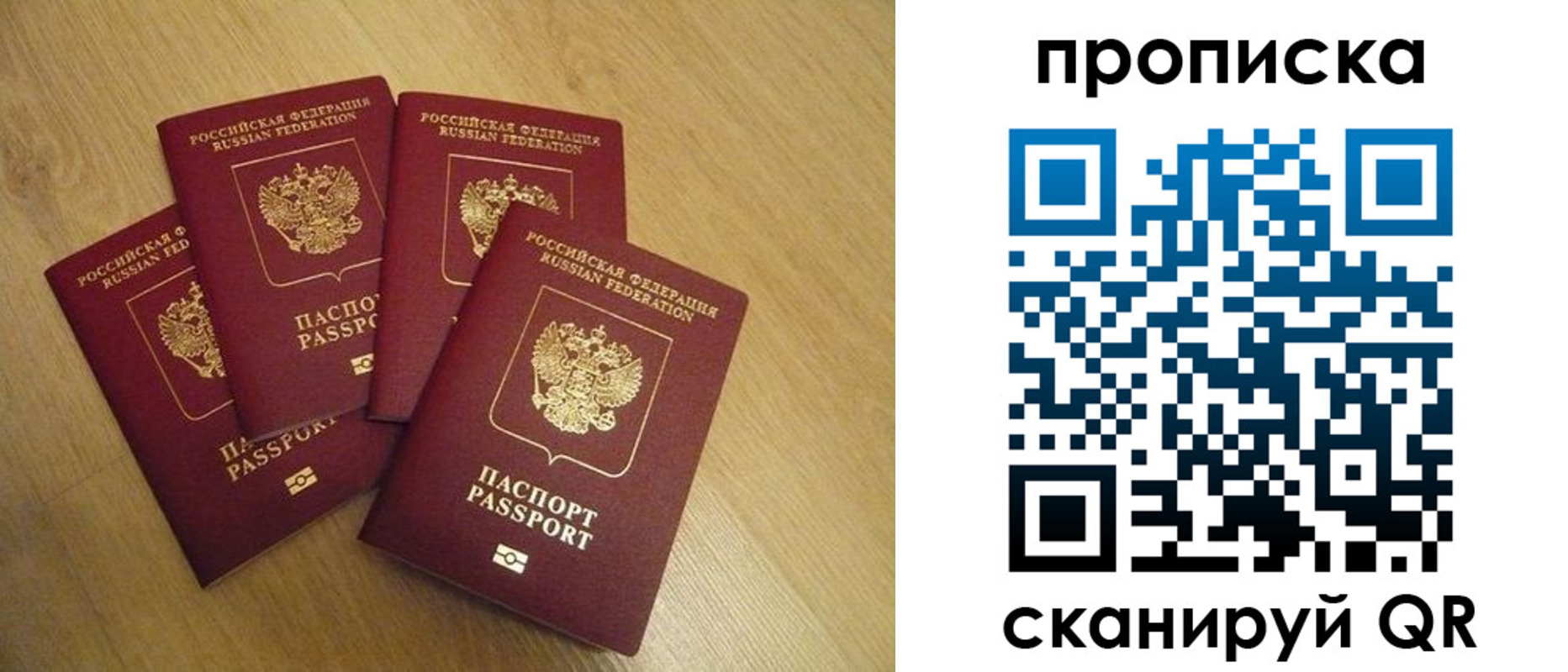 прописка для кредита в Донском