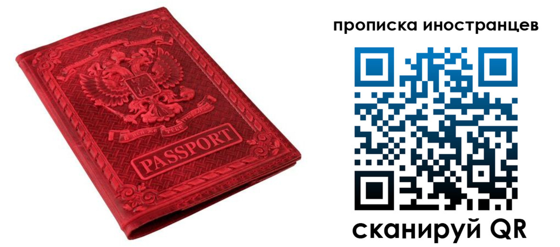 временная регистрация гарантия в Донском