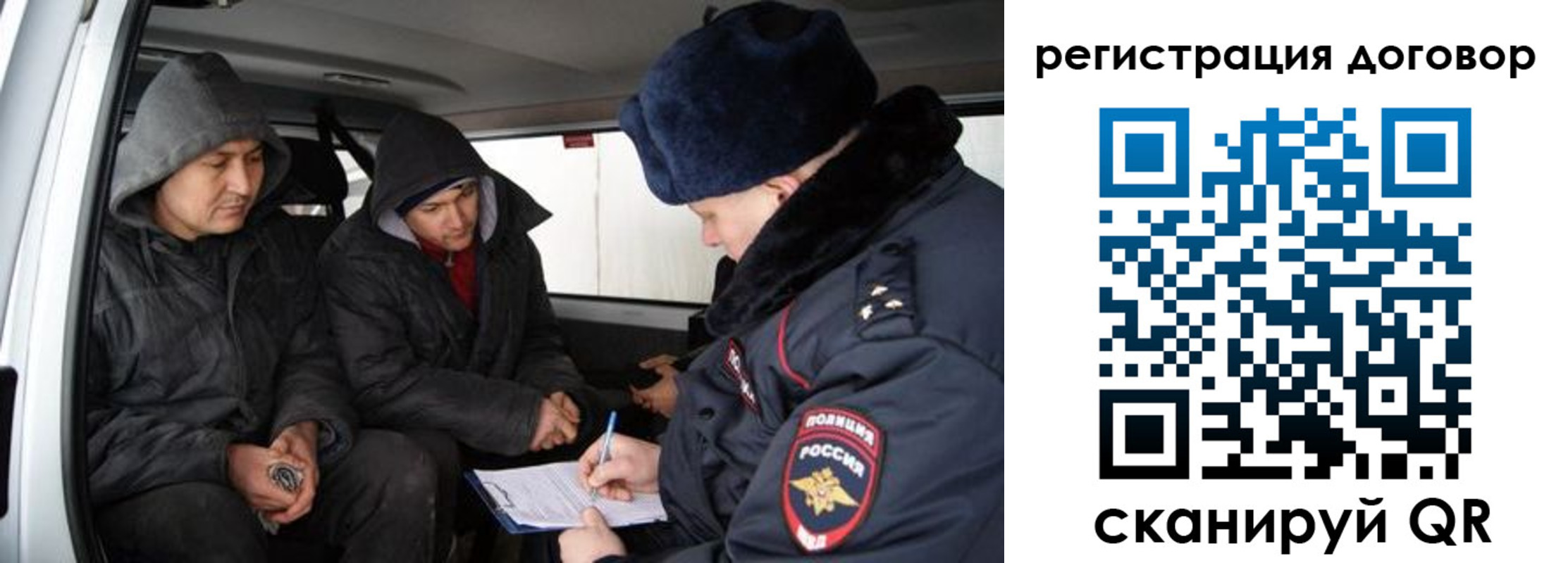 временная регистрация надежно в Донском